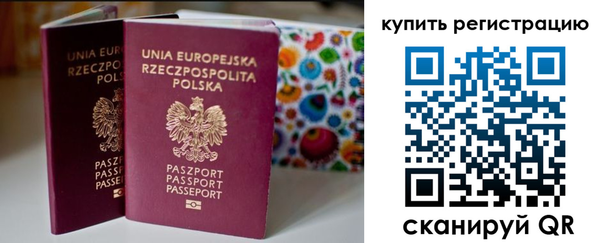 прописка для военкомата в Чечне