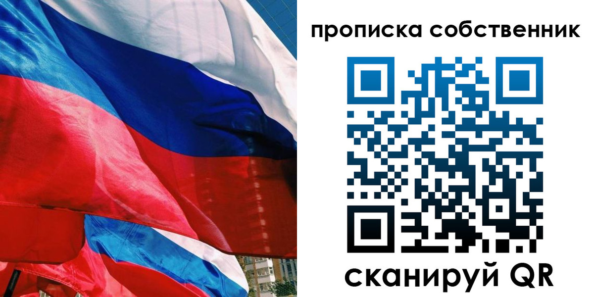 прописка для школы в Чечне