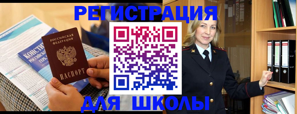 прописка регистрация в Чечне