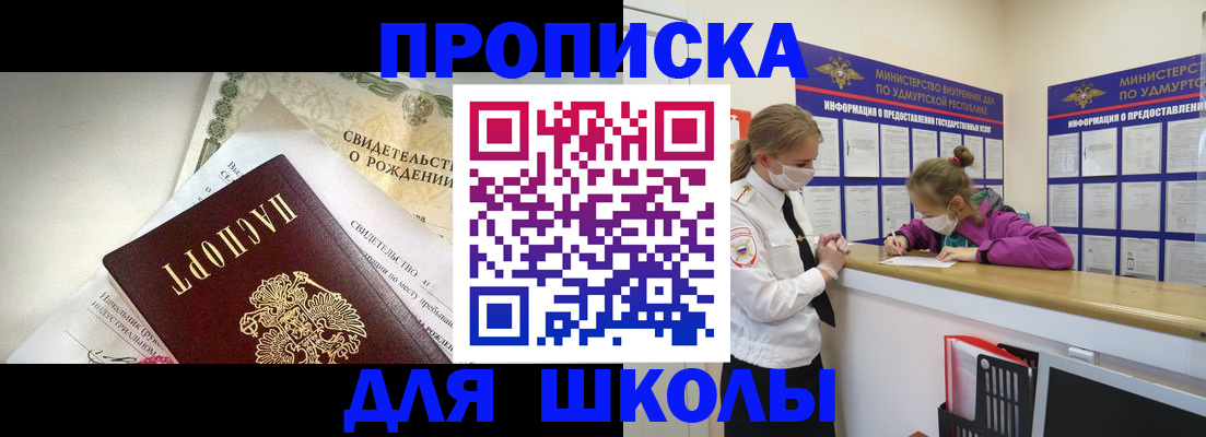 прописка регистрация в Чечне