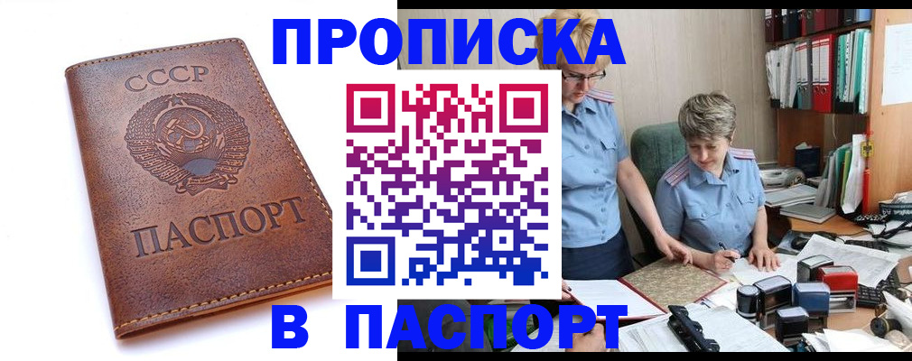 прописка для военкомата в Чечне