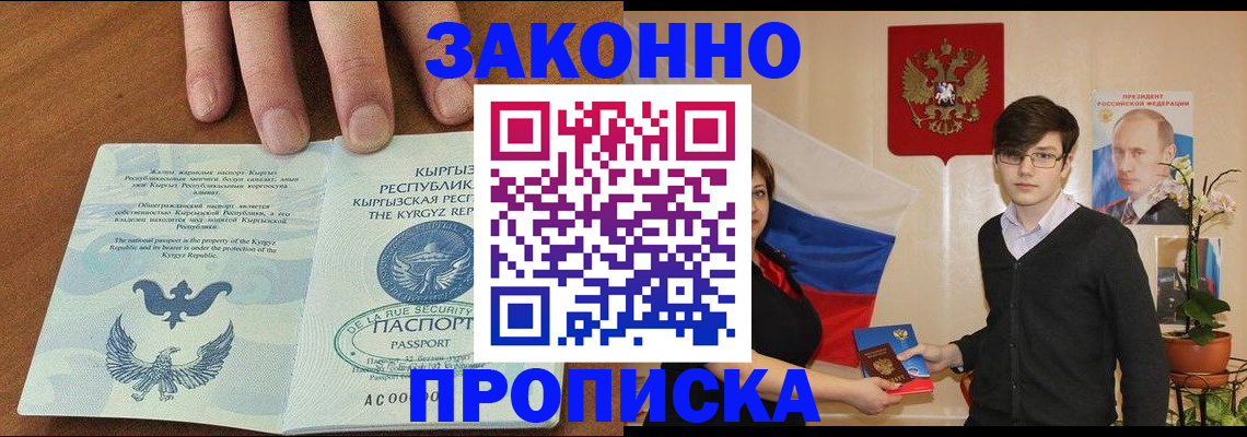временная регистрация 2025 в Чечне