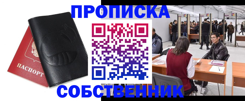 прописка для военкомата в Чечне