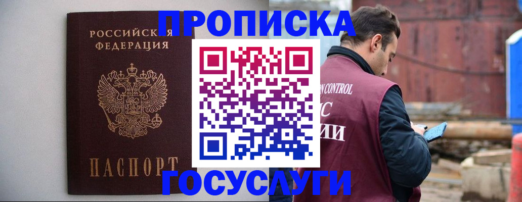 временная регистрация законно в Чечне
