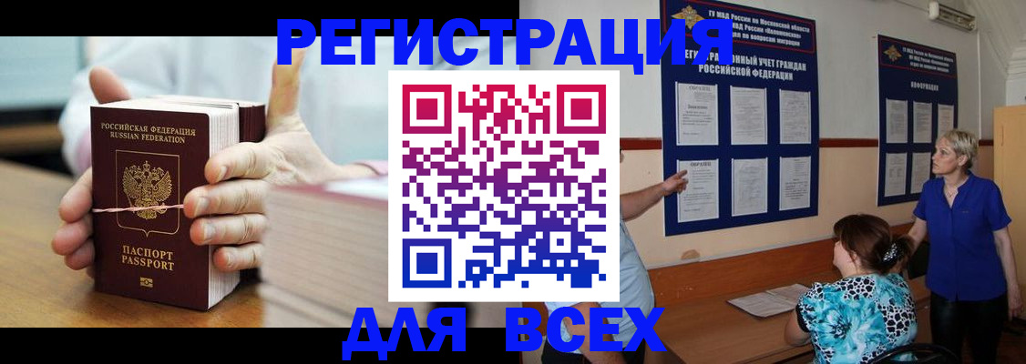 временная регистрация госуслуги в Чечне