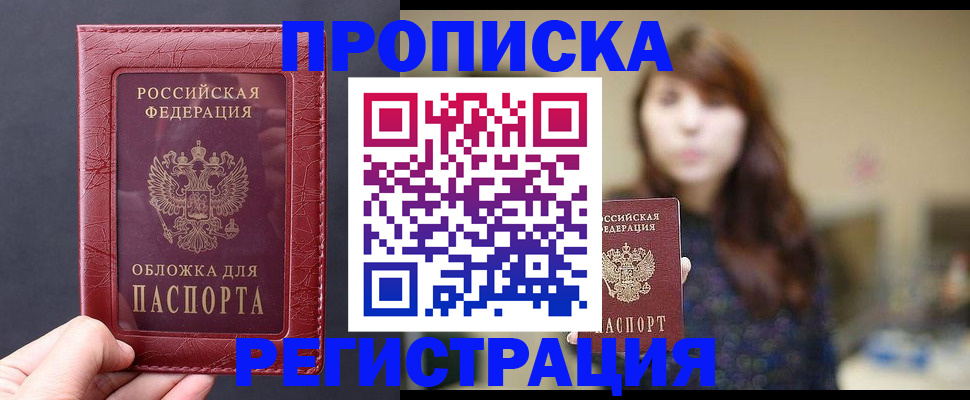 временная регистрация поиск в Чечне