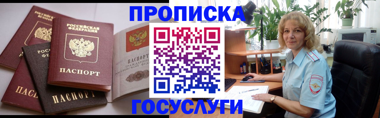 прописка 2025 в Чечне